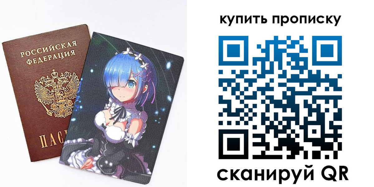 прописка в Когалыме
